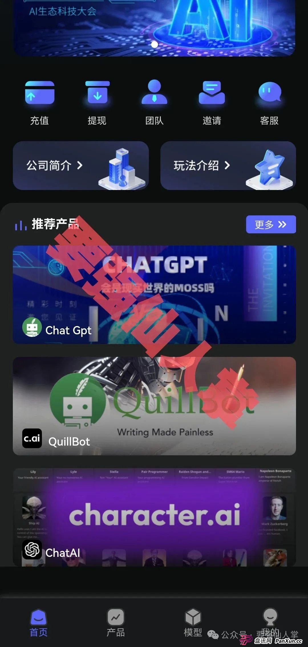 【星链Ai】又是一个短命盘的骗局,还在参与的人抓紧时间撤离(1) 【星链Ai】又是一个短命盘的骗局,还在参与的人抓紧时间撤离(1)