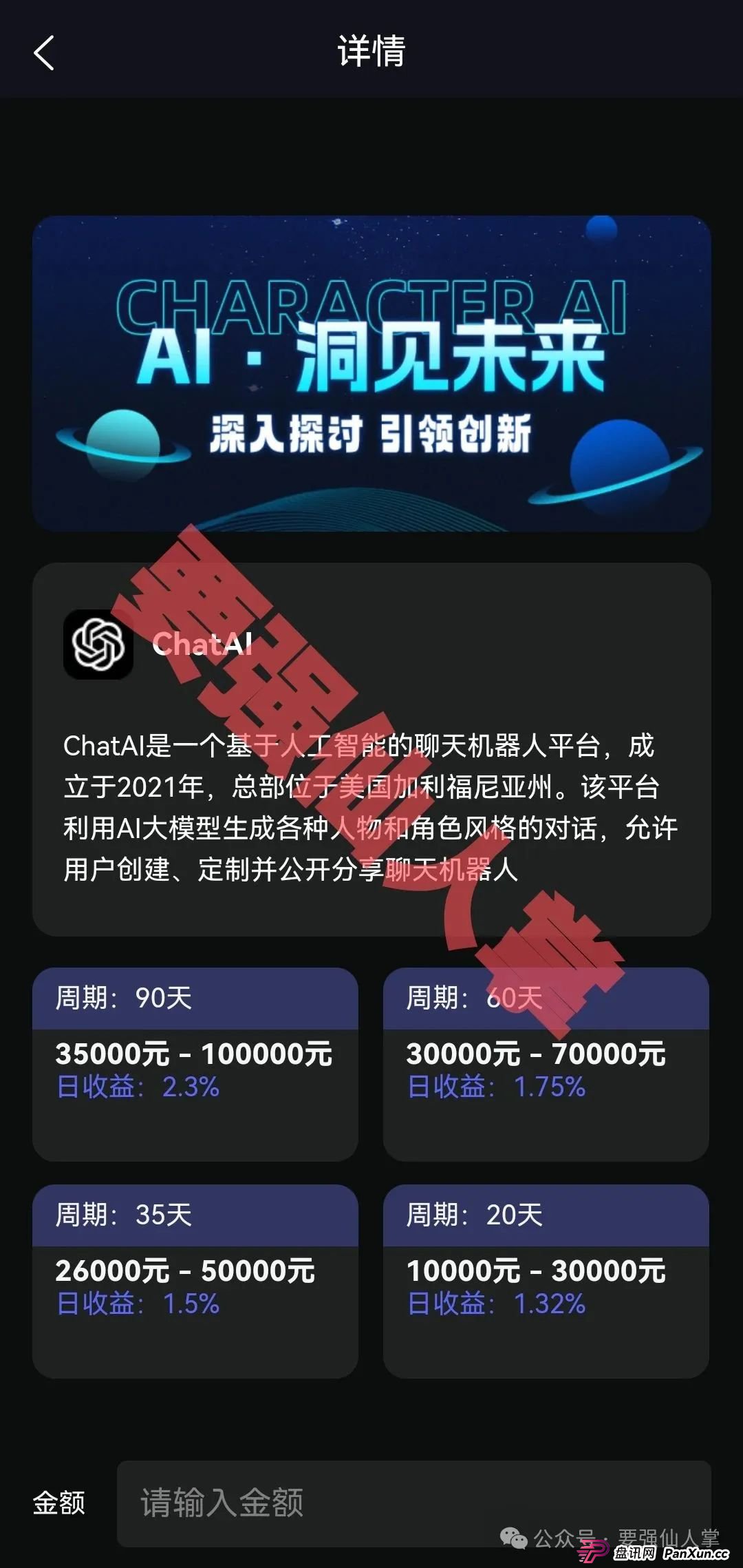 【星链Ai】又是一个短命盘的骗局,还在参与的人抓紧时间撤离(5) 【星链Ai】又是一个短命盘的骗局,还在参与的人抓紧时间撤离(5)