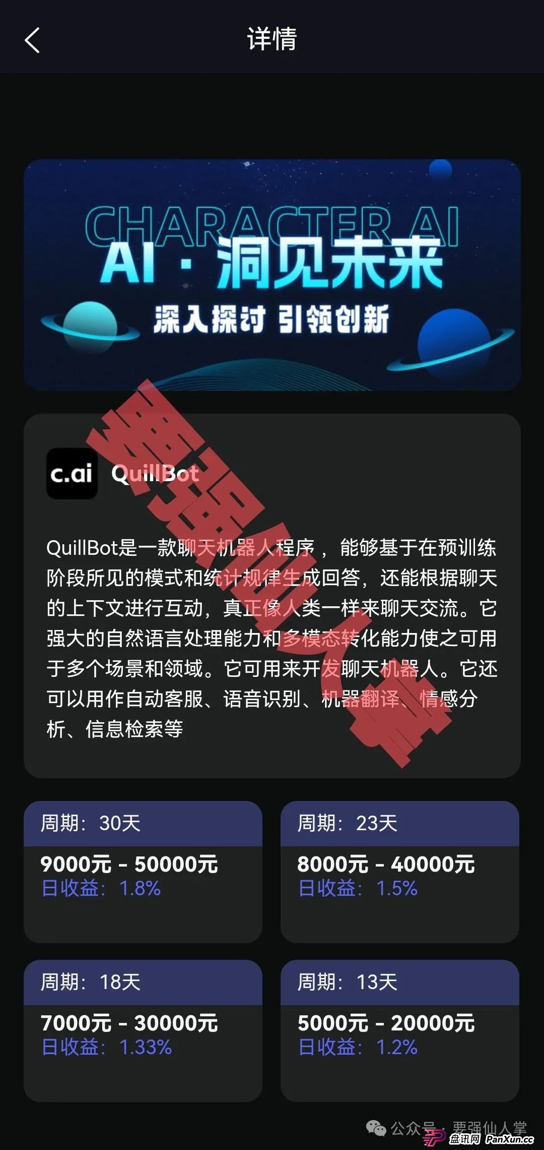 【星链Ai】又是一个短命盘的骗局,还在参与的人抓紧时间撤离(4) 【星链Ai】又是一个短命盘的骗局,还在参与的人抓紧时间撤离(4)