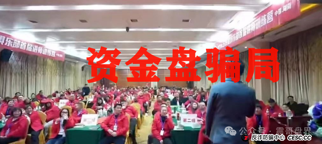 震哥揭秘“日日金”信托彩票资金盘骗局:这帮人又在割韭菜,千万别上当!(4) 震哥揭秘“日日金”信托彩票资金盘骗局:这帮人又在割韭菜,千万别上当!(4)