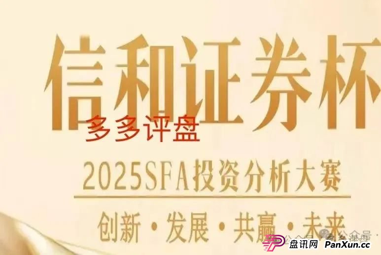 警惕【信和证券】诈骗软件,蓝盒证券原班人马搞的新资金盘,看到远离!(1) 警惕【信和证券】诈骗软件,蓝盒证券原班人马搞的新资金盘,看到远离!(1)