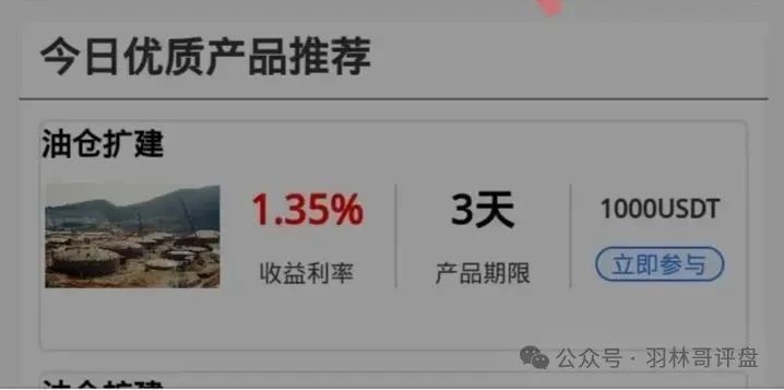 新特能源,一个打着新能源的资金盘,崩盘跑路在即(1) 新特能源,一个打着新能源的资金盘,崩盘跑路在即(1)