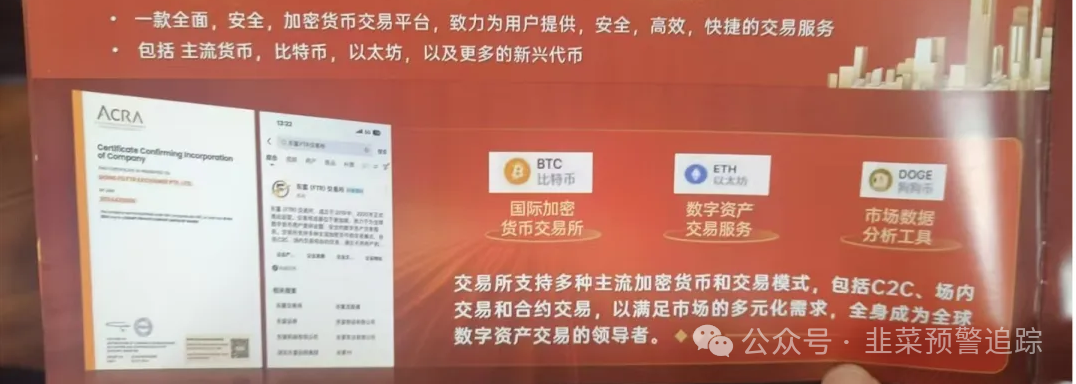 曝光诈骗资金盘,高危预警:ABCC交易所,布鲁交易所,ONECA,Loxam HK,拾某资本随时可能卷钱跑路,千万远离!(4) 曝光诈骗资金盘,高危预警:ABCC交易所,布鲁交易所,ONECA,Loxam HK,拾某资本随时可能卷钱跑路,千万远离!(4)