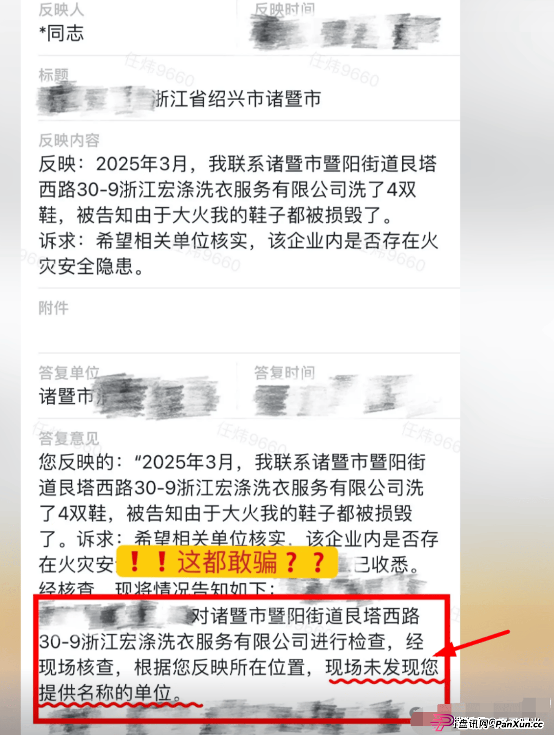 “宏涤洗衣”:干洗店还是人头收割机?震哥扒皮这个"上市"骗局! (6) “宏涤洗衣”:干洗店还是人头收割机?震哥扒皮这个"上市"骗局! (6)