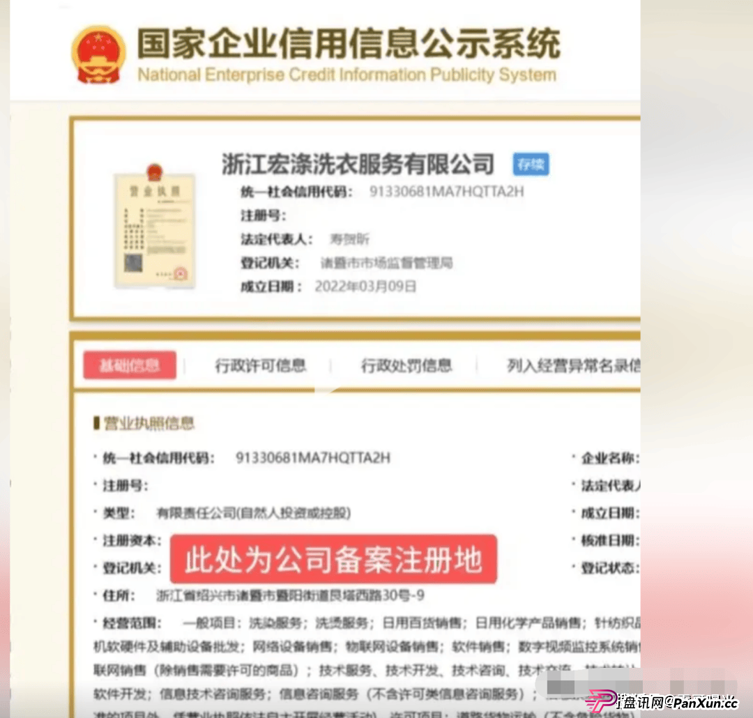 “宏涤洗衣”:干洗店还是人头收割机?震哥扒皮这个"上市"骗局! (5) “宏涤洗衣”:干洗店还是人头收割机?震哥扒皮这个"上市"骗局! (5)
