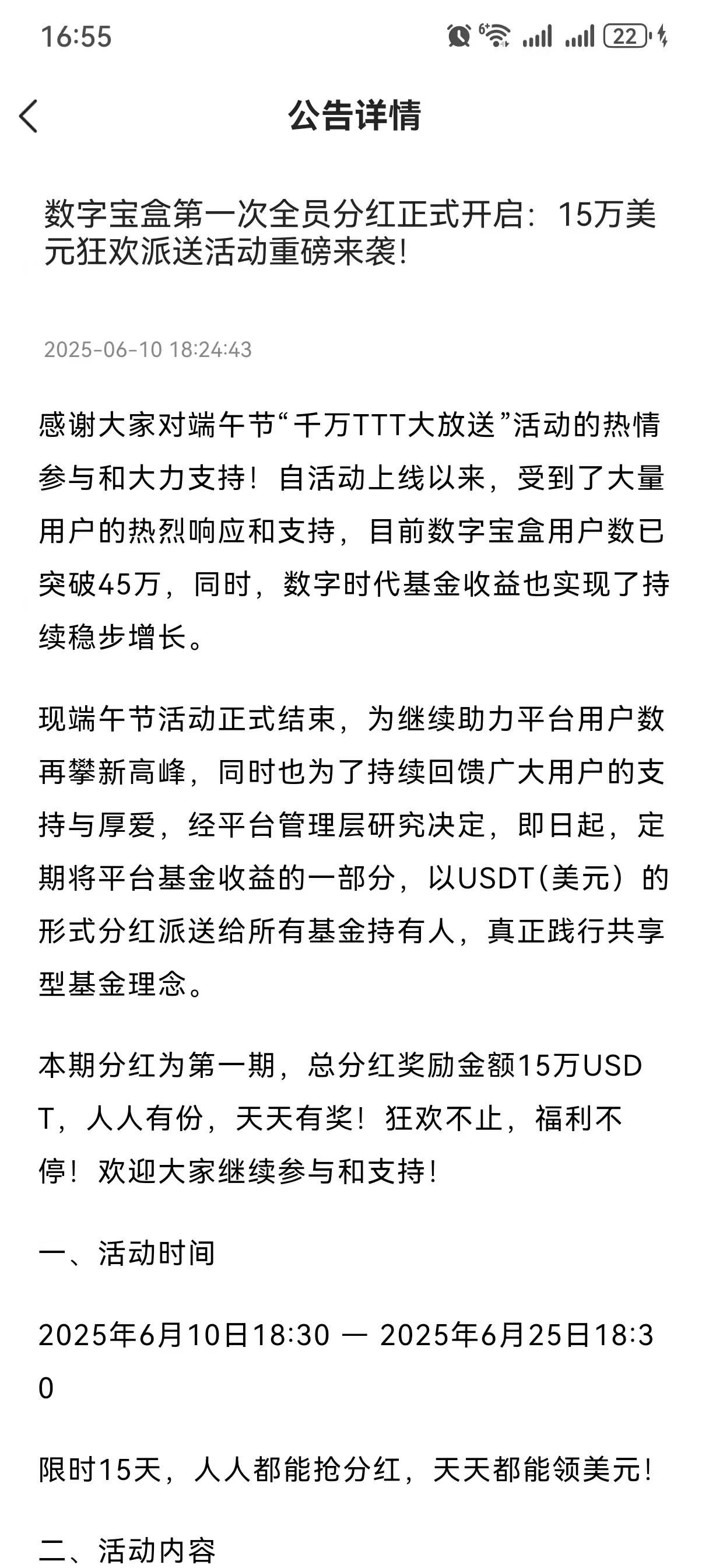 数字宝盒2025副业新赛道!0成本每天领取收溢!单号月入1000+(5) 数字宝盒2025副业新赛道!0成本每天领取收溢!单号月入1000+(5)