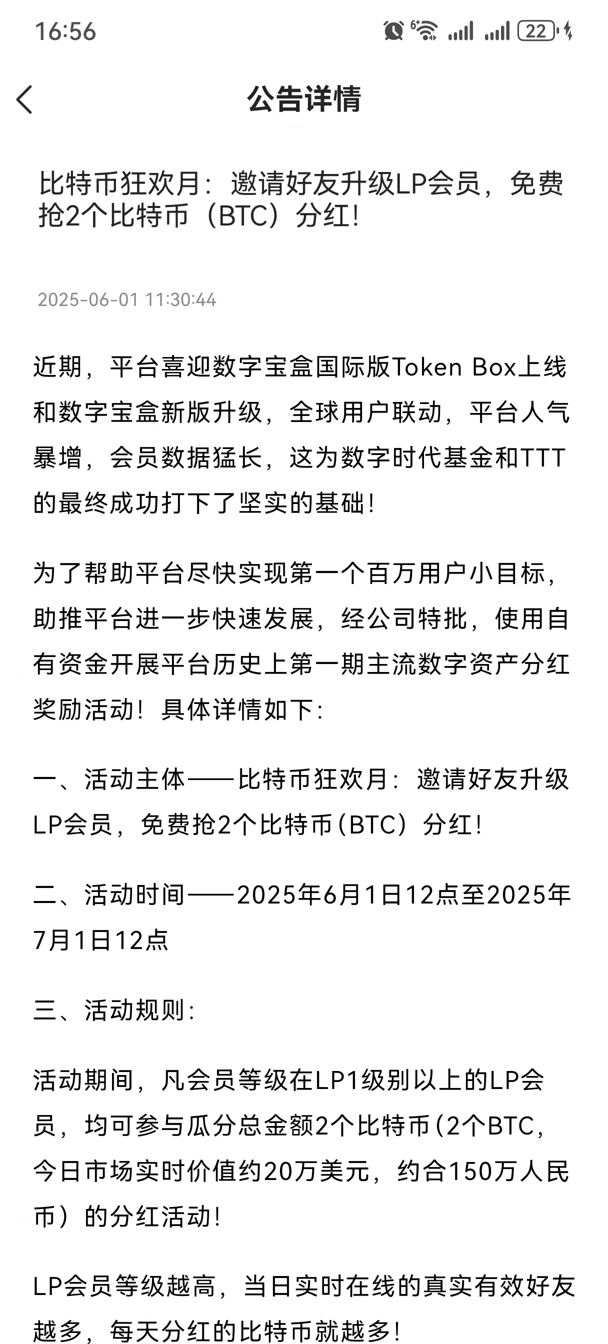 数字宝盒2025副业新赛道!0成本每天领取收溢!单号月入1000+(6) 数字宝盒2025副业新赛道!0成本每天领取收溢!单号月入1000+(6)
