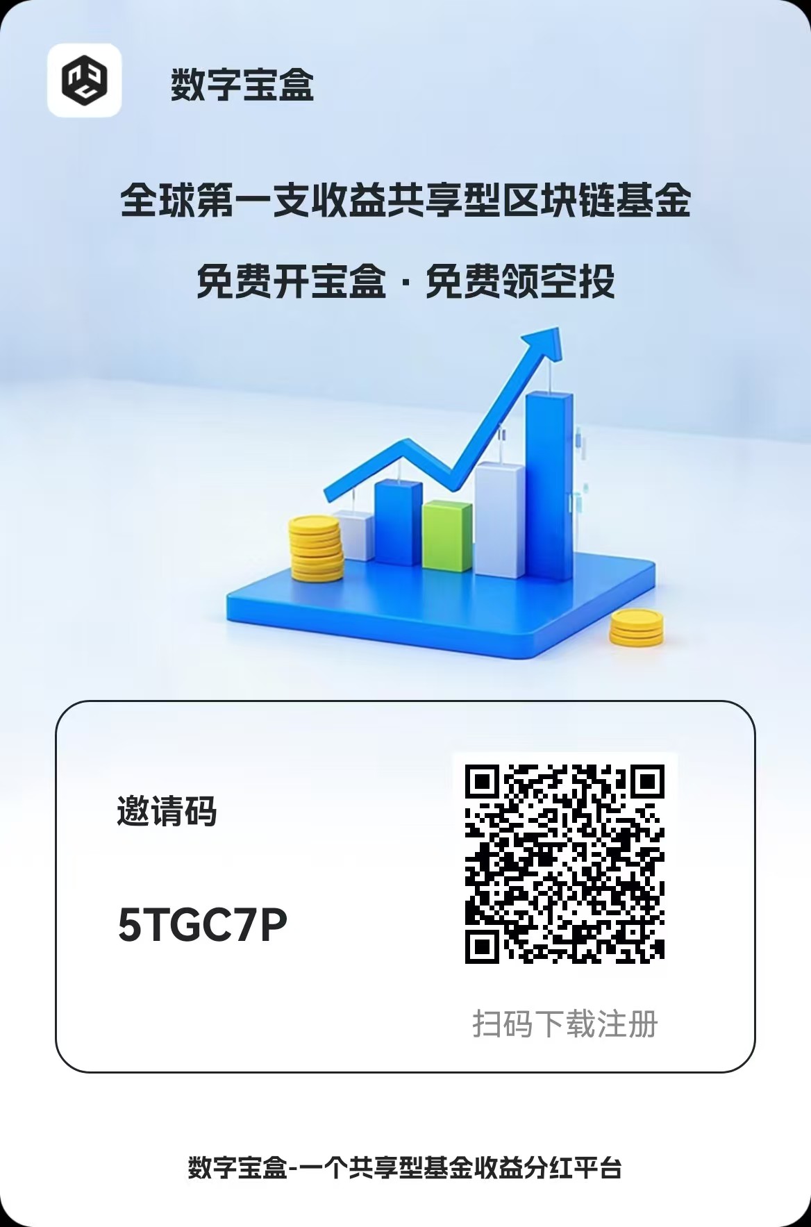 数字宝盒2025副业新赛道!0成本每天领取收溢!单号月入1000+(1) 数字宝盒2025副业新赛道!0成本每天领取收溢!单号月入1000+(1)