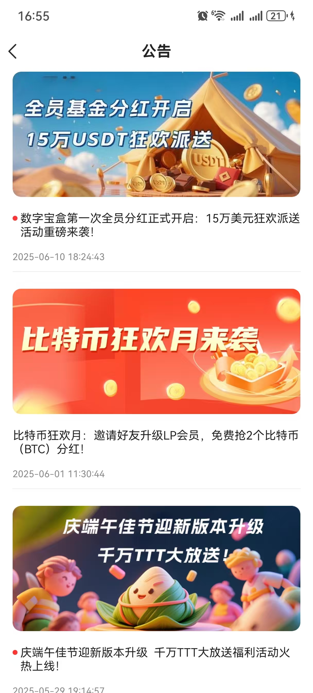 数字宝盒2025副业新赛道!0成本每天领取收溢!单号月入1000+(4) 数字宝盒2025副业新赛道!0成本每天领取收溢!单号月入1000+(4)