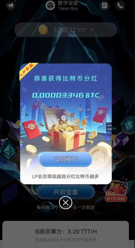 数字宝盒2025副业新赛道!0成本每天领取收溢!单号月入1000+(3) 数字宝盒2025副业新赛道!0成本每天领取收溢!单号月入1000+(3)
