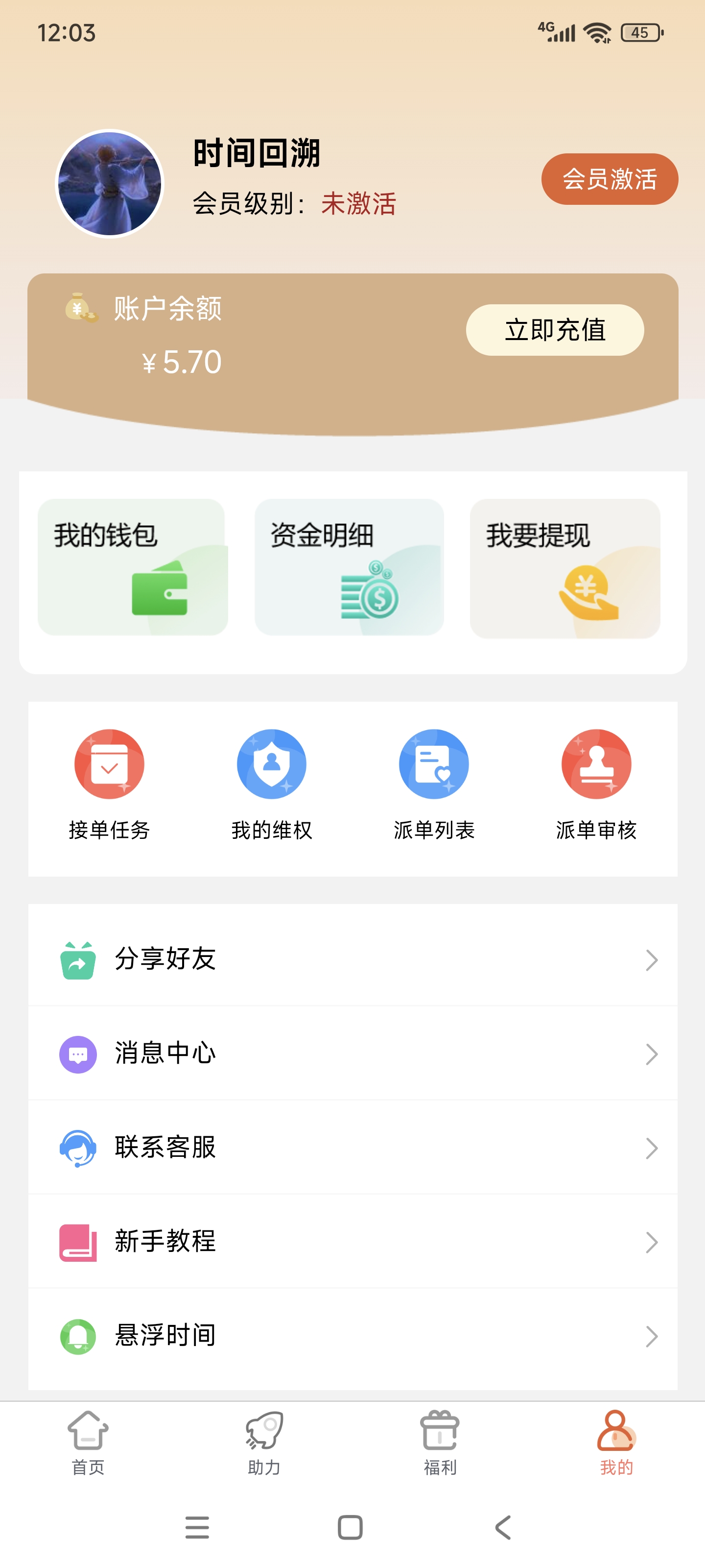 惊现!一款助力软件比单纯看广告,还怕跑路的盘子赚的还多利润,多号月几百块仅仅只需要几分钟。不懂可问。(8) 惊现!一款助力软件比单纯看广告,还怕跑路的盘子赚的还多利润,多号月几百块仅仅只需要几分钟。不懂可问。(8)