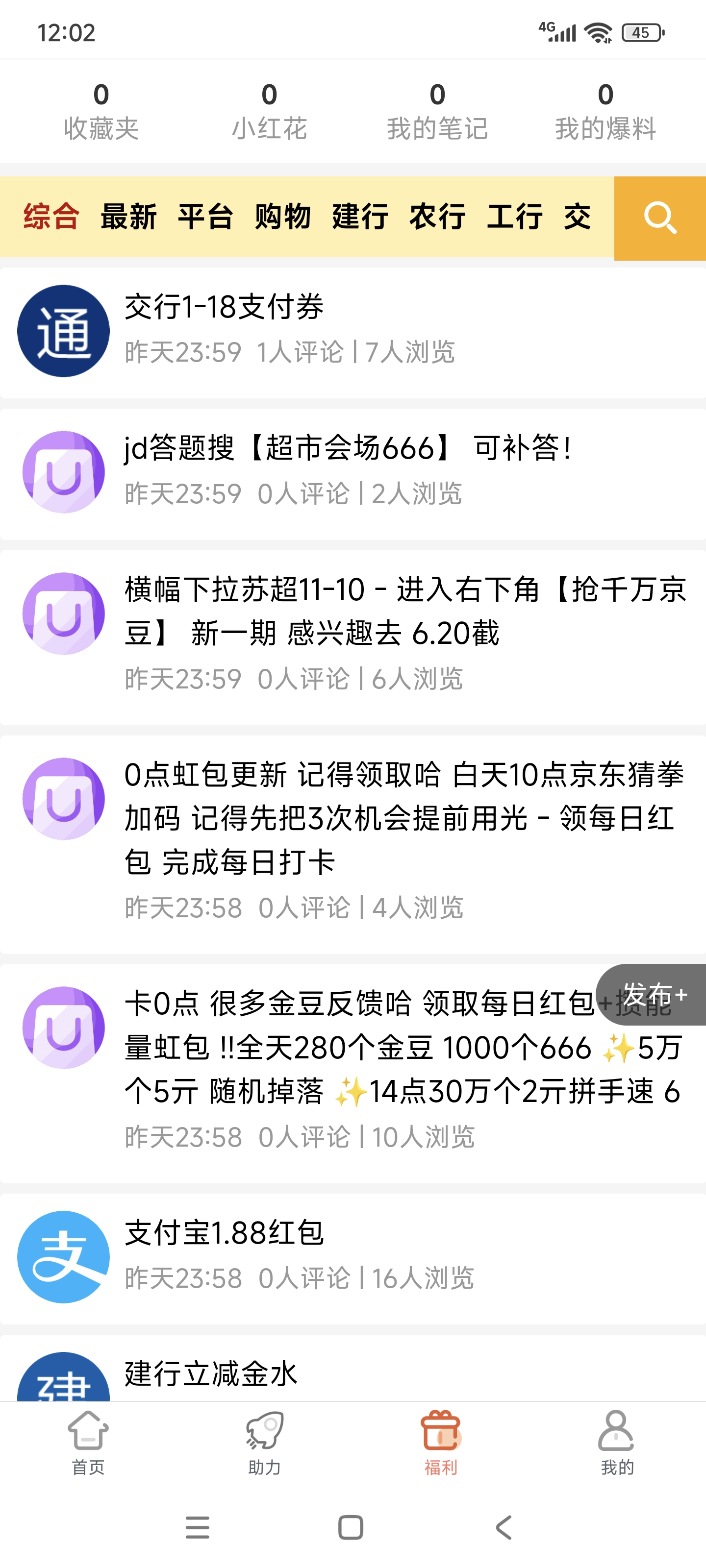 惊现!一款助力软件比单纯看广告,还怕跑路的盘子赚的还多利润,多号月几百块仅仅只需要几分钟。不懂可问。(3) 惊现!一款助力软件比单纯看广告,还怕跑路的盘子赚的还多利润,多号月几百块仅仅只需要几分钟。不懂可问。(3)