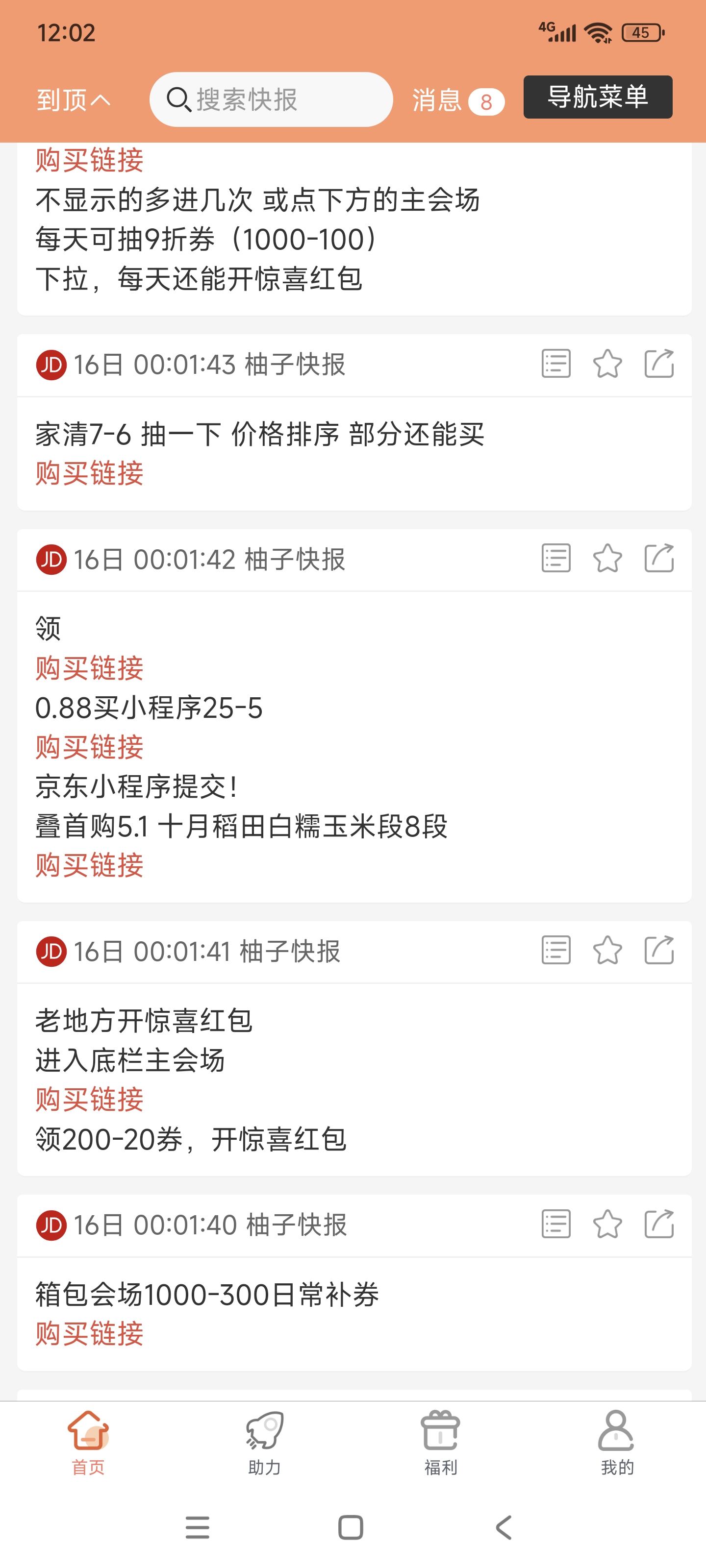 惊现!一款助力软件比单纯看广告,还怕跑路的盘子赚的还多利润,多号月几百块仅仅只需要几分钟。不懂可问。(4) 惊现!一款助力软件比单纯看广告,还怕跑路的盘子赚的还多利润,多号月几百块仅仅只需要几分钟。不懂可问。(4)