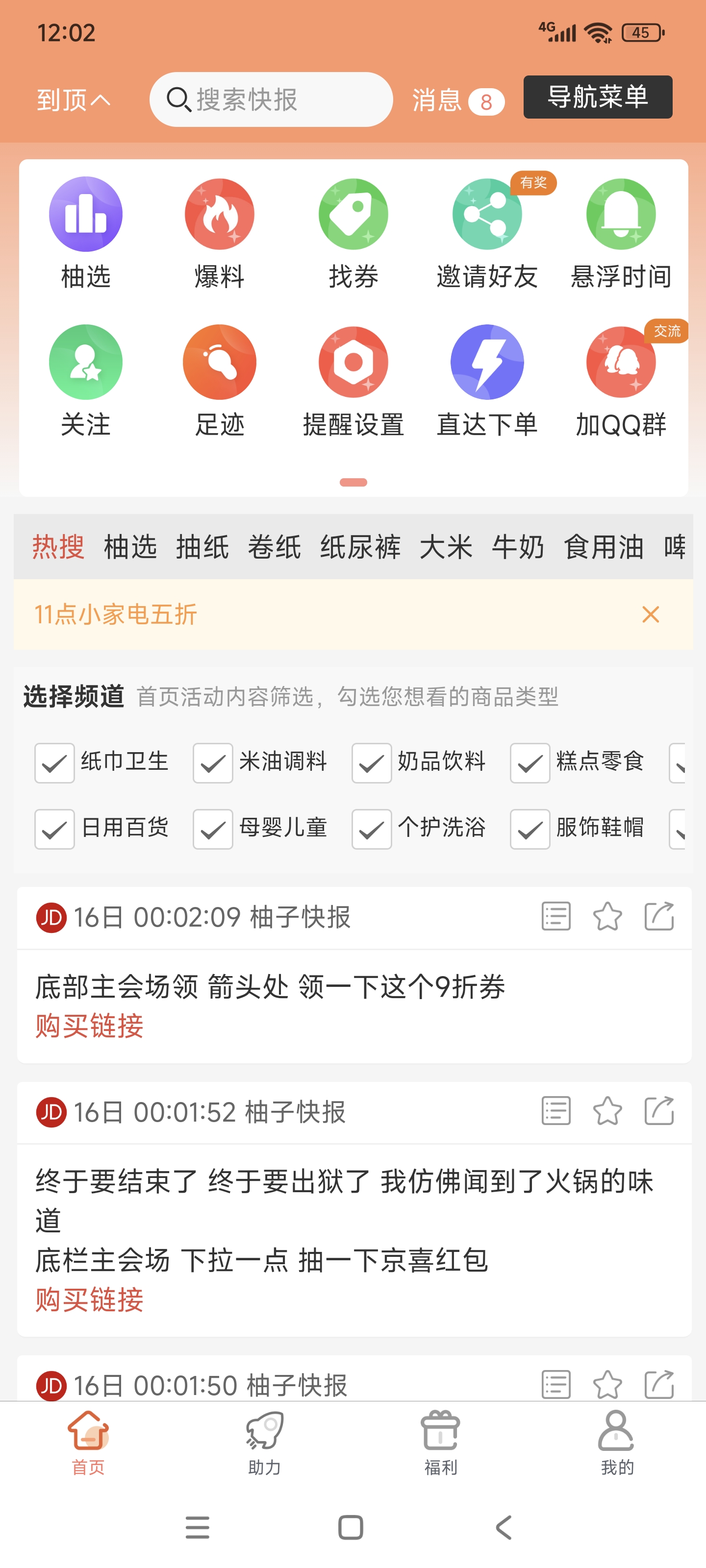 惊现!一款助力软件比单纯看广告,还怕跑路的盘子赚的还多利润,多号月几百块仅仅只需要几分钟。不懂可问。(2) 惊现!一款助力软件比单纯看广告,还怕跑路的盘子赚的还多利润,多号月几百块仅仅只需要几分钟。不懂可问。(2)