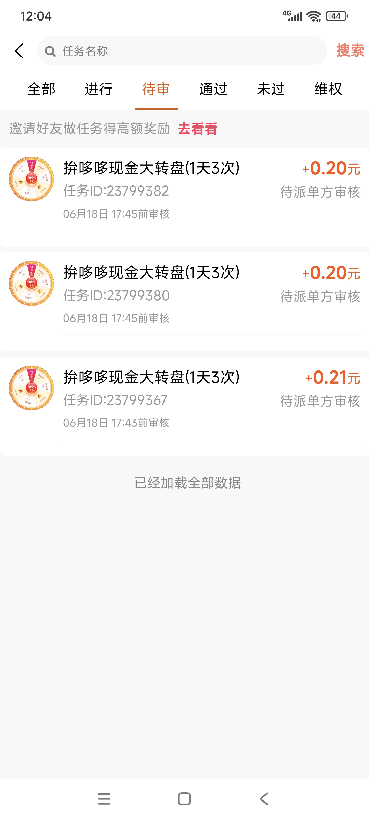 惊现!一款助力软件比单纯看广告,还怕跑路的盘子赚的还多利润,多号月几百块仅仅只需要几分钟。不懂可问。(10) 惊现!一款助力软件比单纯看广告,还怕跑路的盘子赚的还多利润,多号月几百块仅仅只需要几分钟。不懂可问。(10)