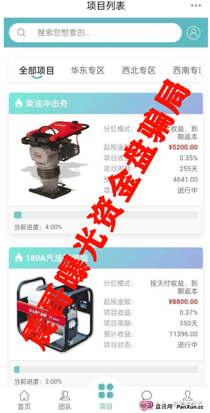 震哥带你扒皮"Loxam HK":又一个专坑韭菜的资金盘骗局!(3) 震哥带你扒皮"Loxam HK":又一个专坑韭菜的资金盘骗局!(3)
