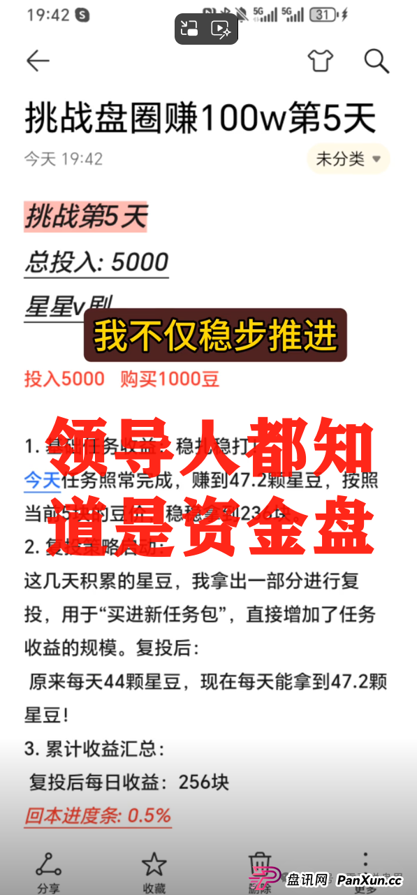 震哥手撕"星星V剧"骗局:这坑我可不让你跳!(4) 震哥手撕"星星V剧"骗局:这坑我可不让你跳!(4)