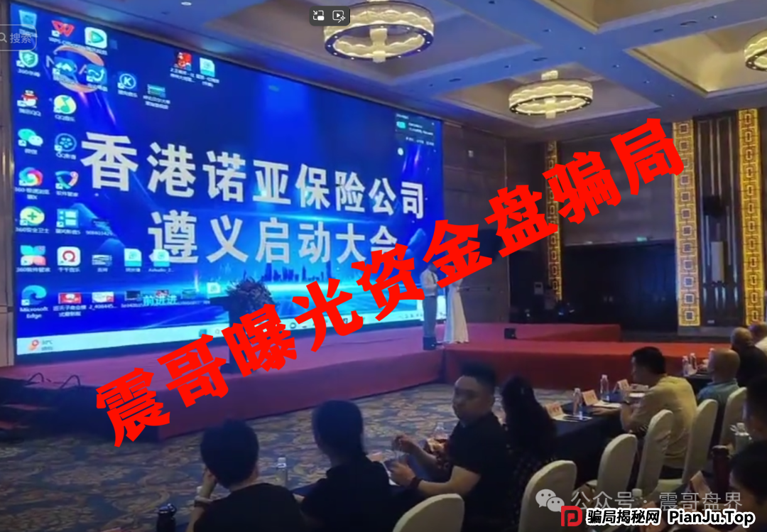 诺亚球险(AG体育)跟单资金盘骗局,已经到了后期,即将崩盘跑路(3) 诺亚球险(AG体育)跟单资金盘骗局,已经到了后期,即将崩盘跑路(3)