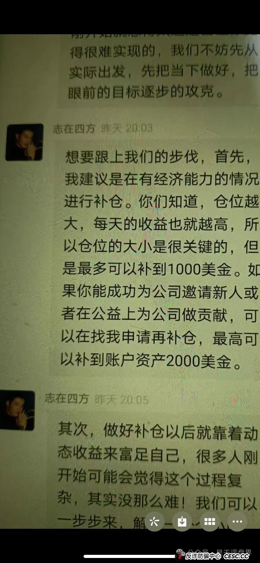 高度预警:HKEX煜志金融交易所带单资金盘,大量单割会员,操盘手威哥目前又圈了1个多亿了,即将崩盘跑路!(10) 高度预警:HKEX煜志金融交易所带单资金盘,大量单割会员,操盘手威哥目前又圈了1个多亿了,即将崩盘跑路!(10)
