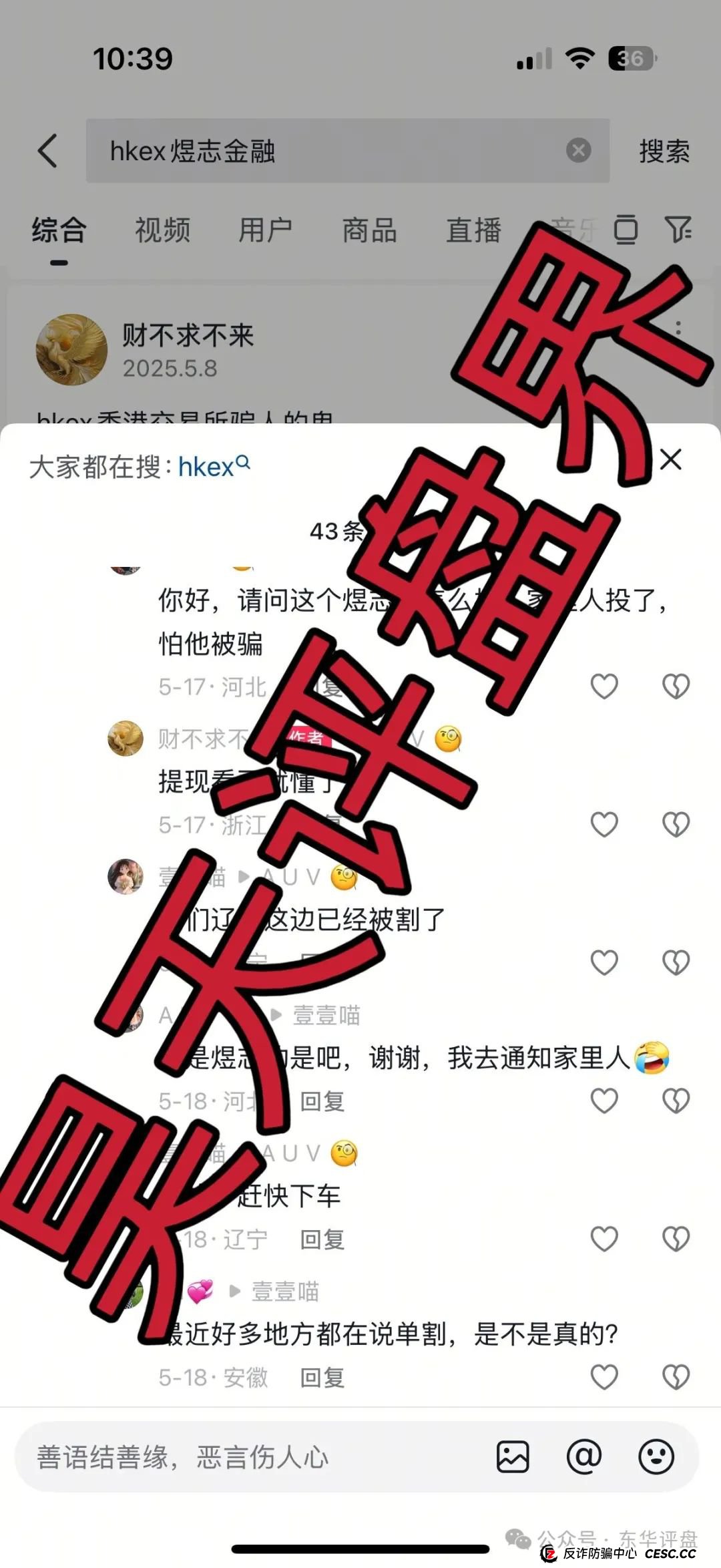高度预警:HKEX煜志金融交易所带单资金盘,大量单割会员,操盘手威哥目前又圈了1个多亿了,即将崩盘跑路!(3) 高度预警:HKEX煜志金融交易所带单资金盘,大量单割会员,操盘手威哥目前又圈了1个多亿了,即将崩盘跑路!(3)