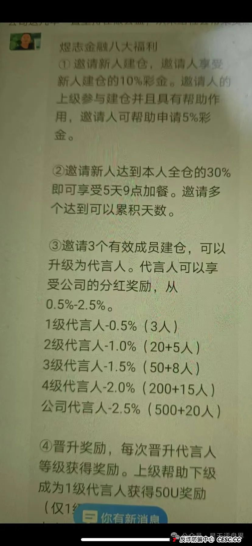 高度预警:HKEX煜志金融交易所带单资金盘,大量单割会员,操盘手威哥目前又圈了1个多亿了,即将崩盘跑路!(9) 高度预警:HKEX煜志金融交易所带单资金盘,大量单割会员,操盘手威哥目前又圈了1个多亿了,即将崩盘跑路!(9)