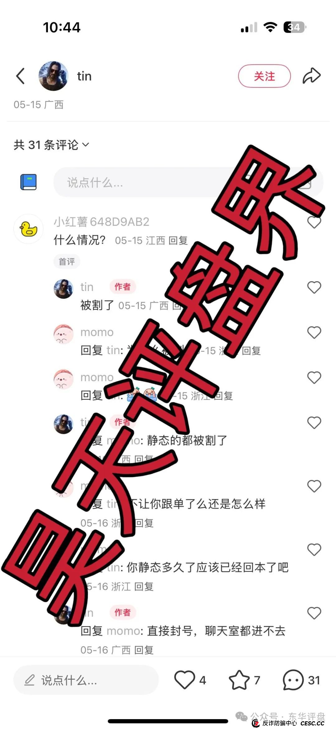 高度预警:HKEX煜志金融交易所带单资金盘,大量单割会员,操盘手威哥目前又圈了1个多亿了,即将崩盘跑路!(5) 高度预警:HKEX煜志金融交易所带单资金盘,大量单割会员,操盘手威哥目前又圈了1个多亿了,即将崩盘跑路!(5)
