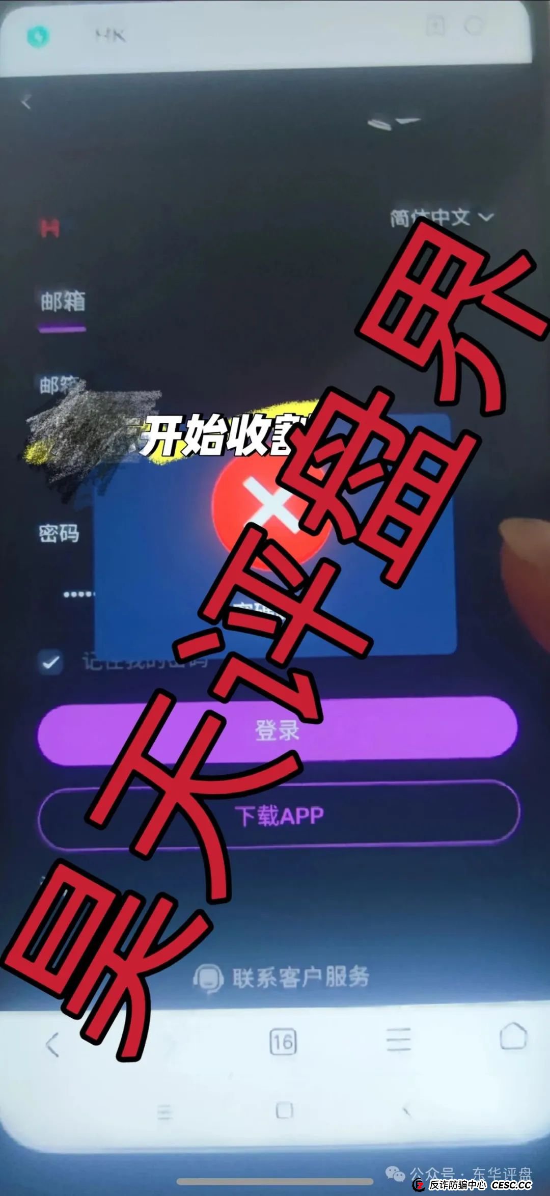 高度预警:HKEX煜志金融交易所带单资金盘,大量单割会员,操盘手威哥目前又圈了1个多亿了,即将崩盘跑路!(1) 高度预警:HKEX煜志金融交易所带单资金盘,大量单割会员,操盘手威哥目前又圈了1个多亿了,即将崩盘跑路!(1)