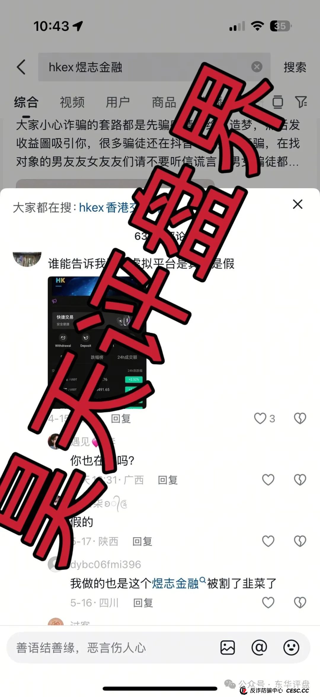 高度预警:HKEX煜志金融交易所带单资金盘,大量单割会员,操盘手威哥目前又圈了1个多亿了,即将崩盘跑路!(2) 高度预警:HKEX煜志金融交易所带单资金盘,大量单割会员,操盘手威哥目前又圈了1个多亿了,即将崩盘跑路!(2)