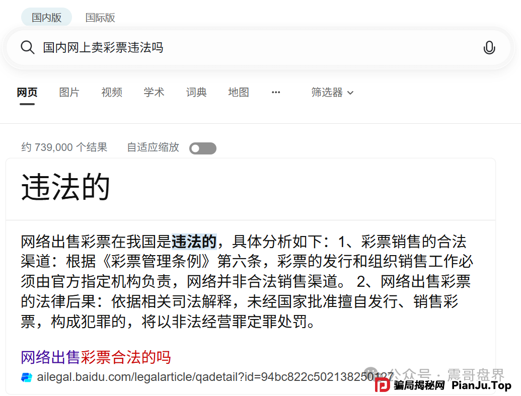 保诚码险HKJC彩票资金盘骗局,大量单割会员,即将崩盘跑路(5) 保诚码险HKJC彩票资金盘骗局,大量单割会员,即将崩盘跑路(5)
