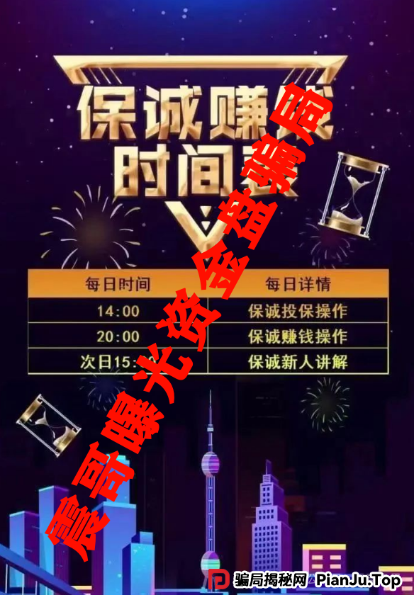 保诚码险HKJC彩票资金盘骗局,大量单割会员,即将崩盘跑路(3) 保诚码险HKJC彩票资金盘骗局,大量单割会员,即将崩盘跑路(3)