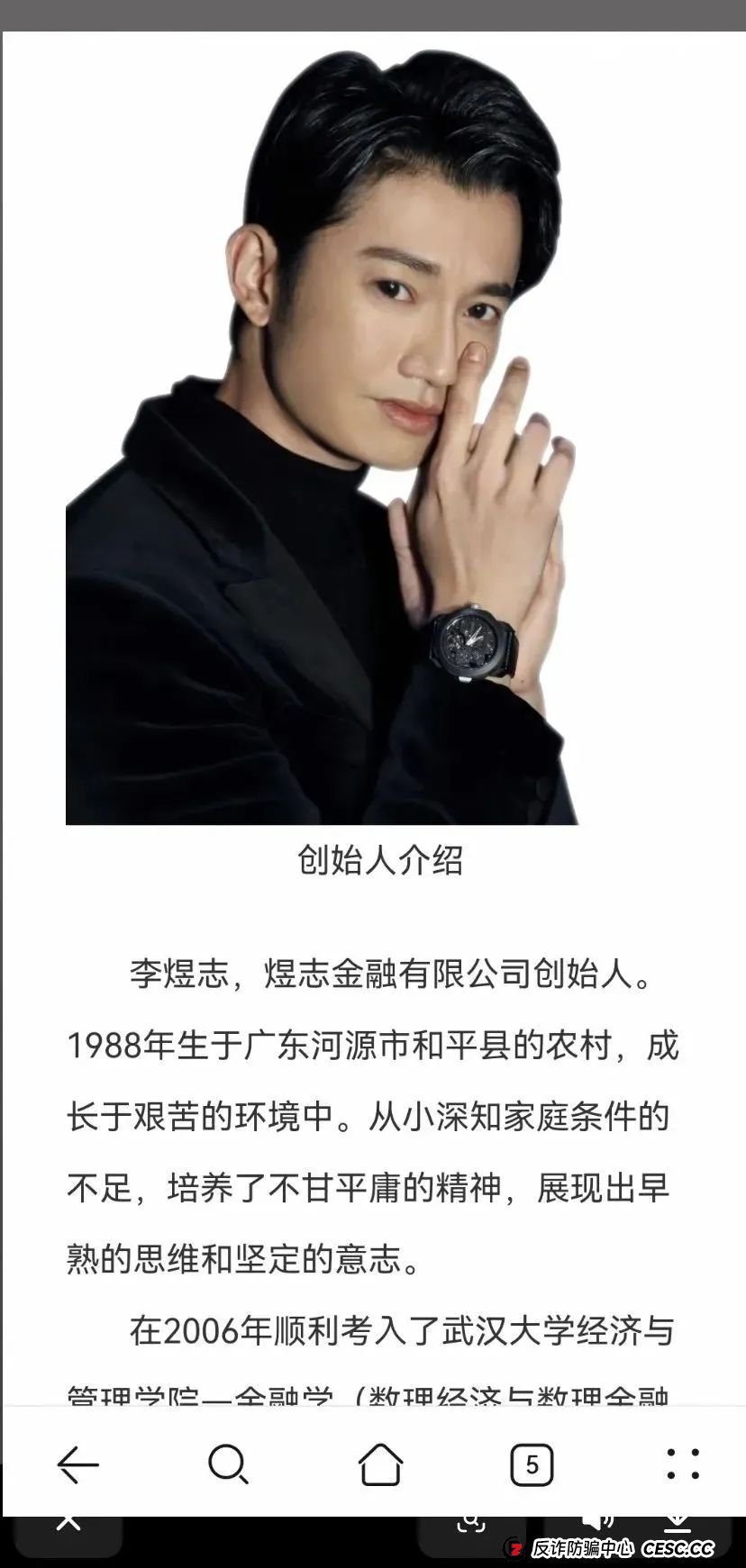 HKEX交易所事件澄清与风险提示,林宝威【威云科技】崩盘后的诈骗项目!!需警惕(6) HKEX交易所事件澄清与风险提示,林宝威【威云科技】崩盘后的诈骗项目!!需警惕(6)