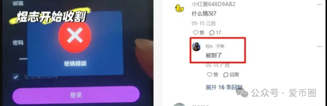 红色预警 | HKEX煜志金融单割大量会员,即将崩盘!操盘手圈钱十亿,速速离场!(2) 红色预警 | HKEX煜志金融单割大量会员,即将崩盘!操盘手圈钱十亿,速速离场!(2)