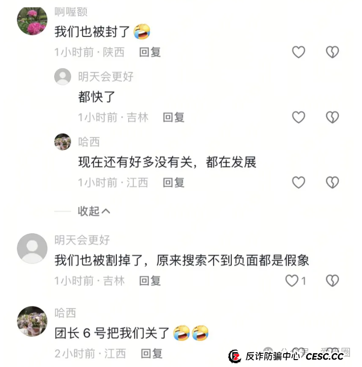 红色预警 | HKEX煜志金融单割大量会员,即将崩盘!操盘手圈钱十亿,速速离场!(4) 红色预警 | HKEX煜志金融单割大量会员,即将崩盘!操盘手圈钱十亿,速速离场!(4)