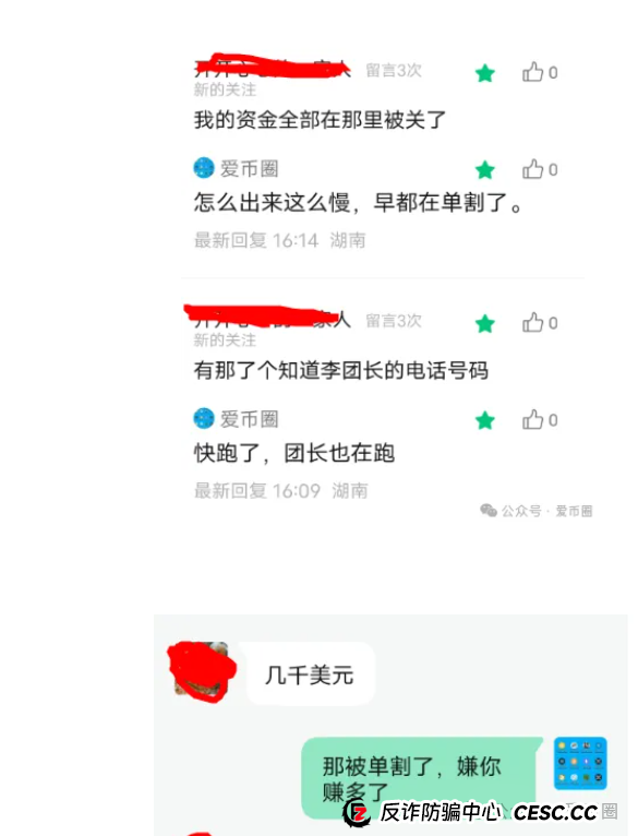 红色预警 | HKEX煜志金融单割大量会员,即将崩盘!操盘手圈钱十亿,速速离场!(6) 红色预警 | HKEX煜志金融单割大量会员,即将崩盘!操盘手圈钱十亿,速速离场!(6)