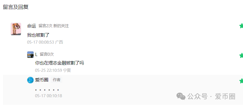 红色预警 | HKEX煜志金融单割大量会员,即将崩盘!操盘手圈钱十亿,速速离场!(1) 红色预警 | HKEX煜志金融单割大量会员,即将崩盘!操盘手圈钱十亿,速速离场!(1)