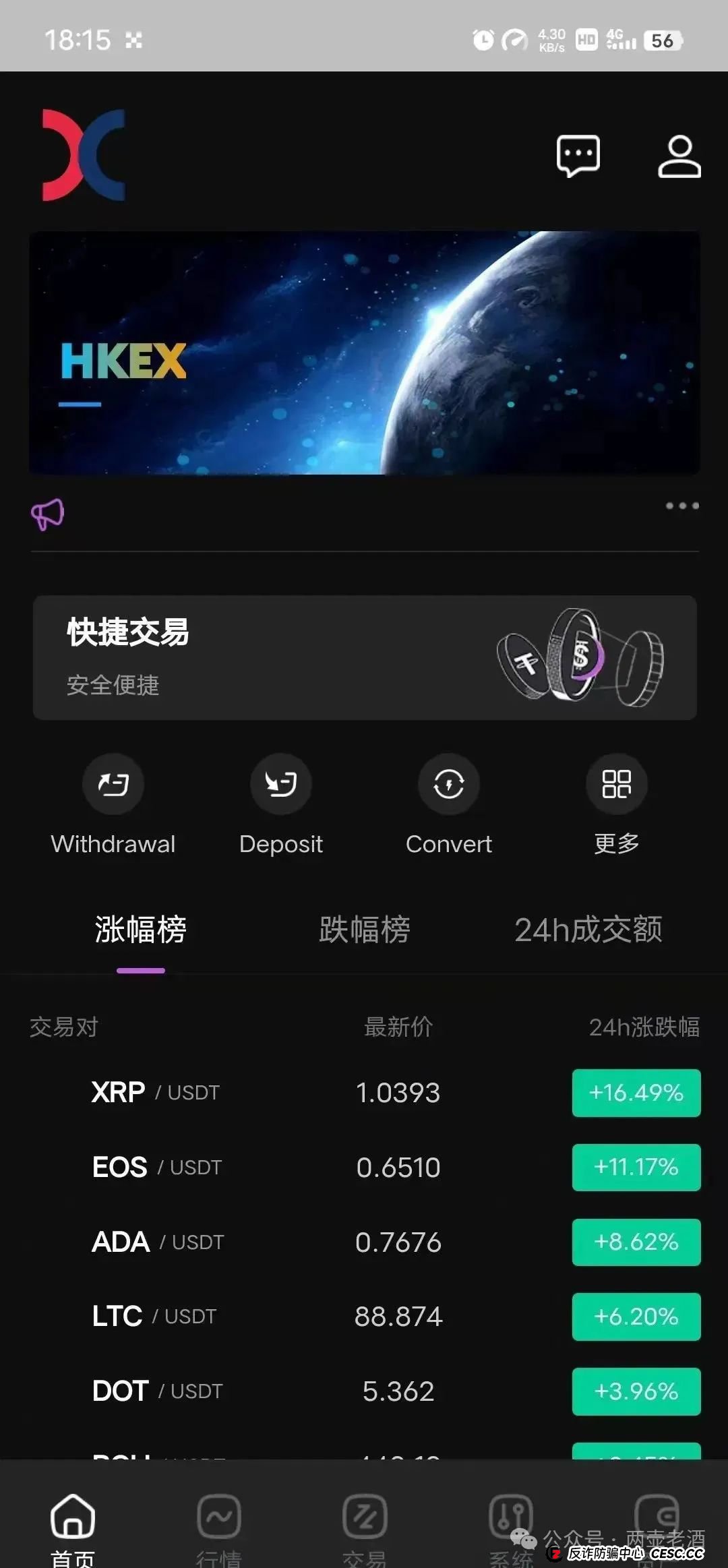 警惕【HKEX煜志金融】,系原“威云科技”诈骗团伙原班人马,该盘已到后期,速度远离!(3) 警惕【HKEX煜志金融】,系原“威云科技”诈骗团伙原班人马,该盘已到后期,速度远离!(3)
