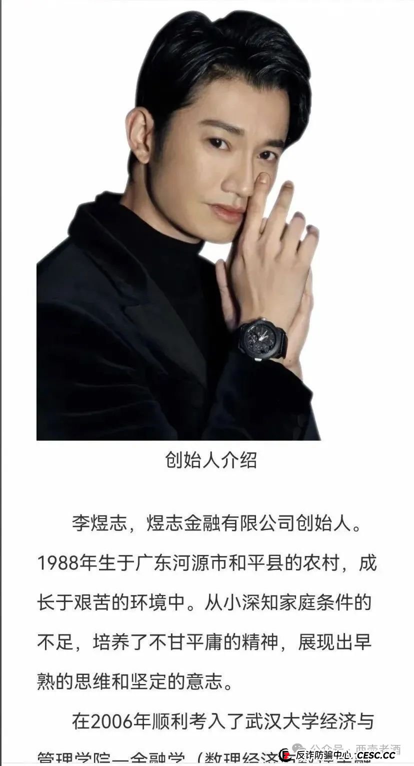 警惕【HKEX煜志金融】,系原“威云科技”诈骗团伙原班人马,该盘已到后期,速度远离!(8) 警惕【HKEX煜志金融】,系原“威云科技”诈骗团伙原班人马,该盘已到后期,速度远离!(8)