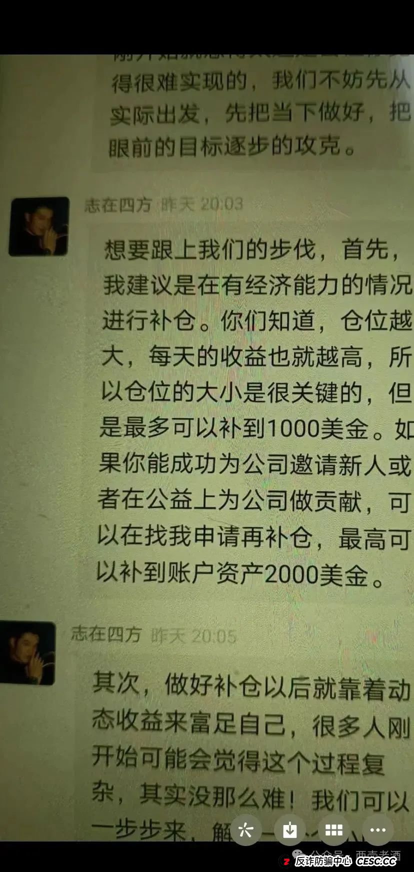 警惕【HKEX煜志金融】,系原“威云科技”诈骗团伙原班人马,该盘已到后期,速度远离!(10) 警惕【HKEX煜志金融】,系原“威云科技”诈骗团伙原班人马,该盘已到后期,速度远离!(10)