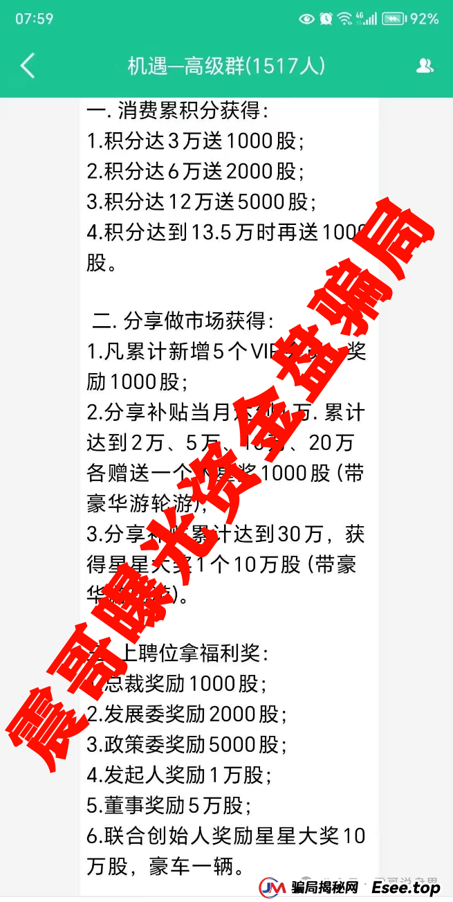 创业天下陶国林合法吗?【创业天下暴雷记】震哥带你扒一扒这场割韭菜大戏(3) 创业天下陶国林合法吗?【创业天下暴雷记】震哥带你扒一扒这场割韭菜大戏(3)