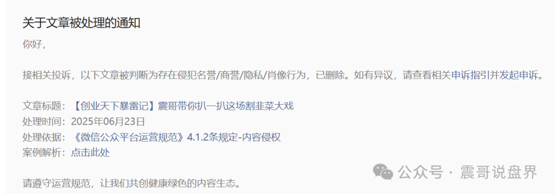 "创业天下"骗局曝光:揭秘拉人头套路,呼吁腾讯等监管部门加强监管!(3) "创业天下"骗局曝光:揭秘拉人头套路,呼吁腾讯等监管部门加强监管!(3)