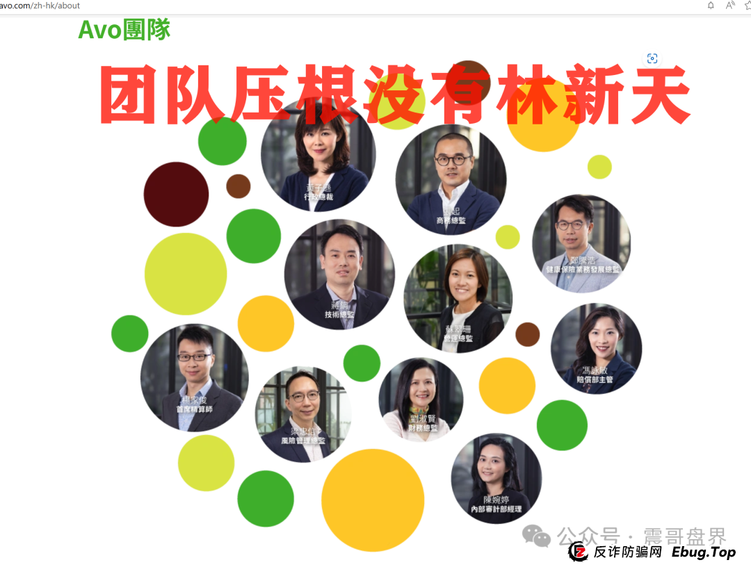 香港安我保险官方下场实锤:“安我股保”为假冒,公司声明没有“林新天”!(5) 香港安我保险官方下场实锤:“安我股保”为假冒,公司声明没有“林新天”!(5)