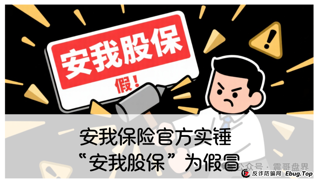 香港安我保险官方下场实锤:“安我股保”为假冒,公司声明没有“林新天”!(1) 香港安我保险官方下场实锤:“安我股保”为假冒,公司声明没有“林新天”!(1)