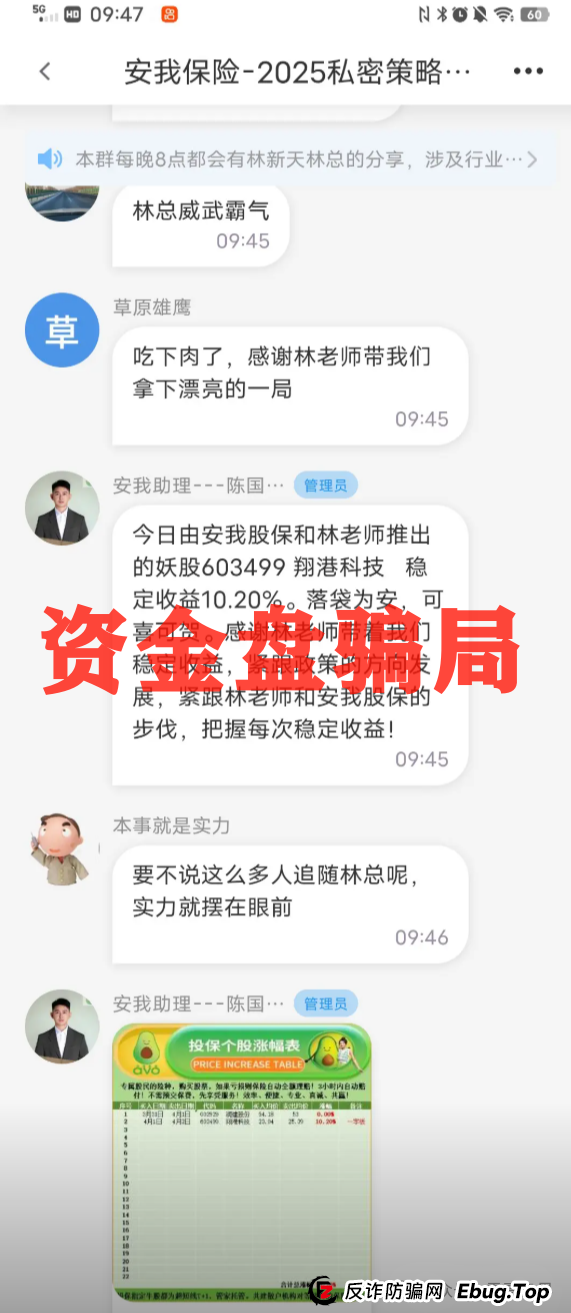 香港安我保险官方下场实锤:“安我股保”为假冒,公司声明没有“林新天”!(3) 香港安我保险官方下场实锤:“安我股保”为假冒,公司声明没有“林新天”!(3)