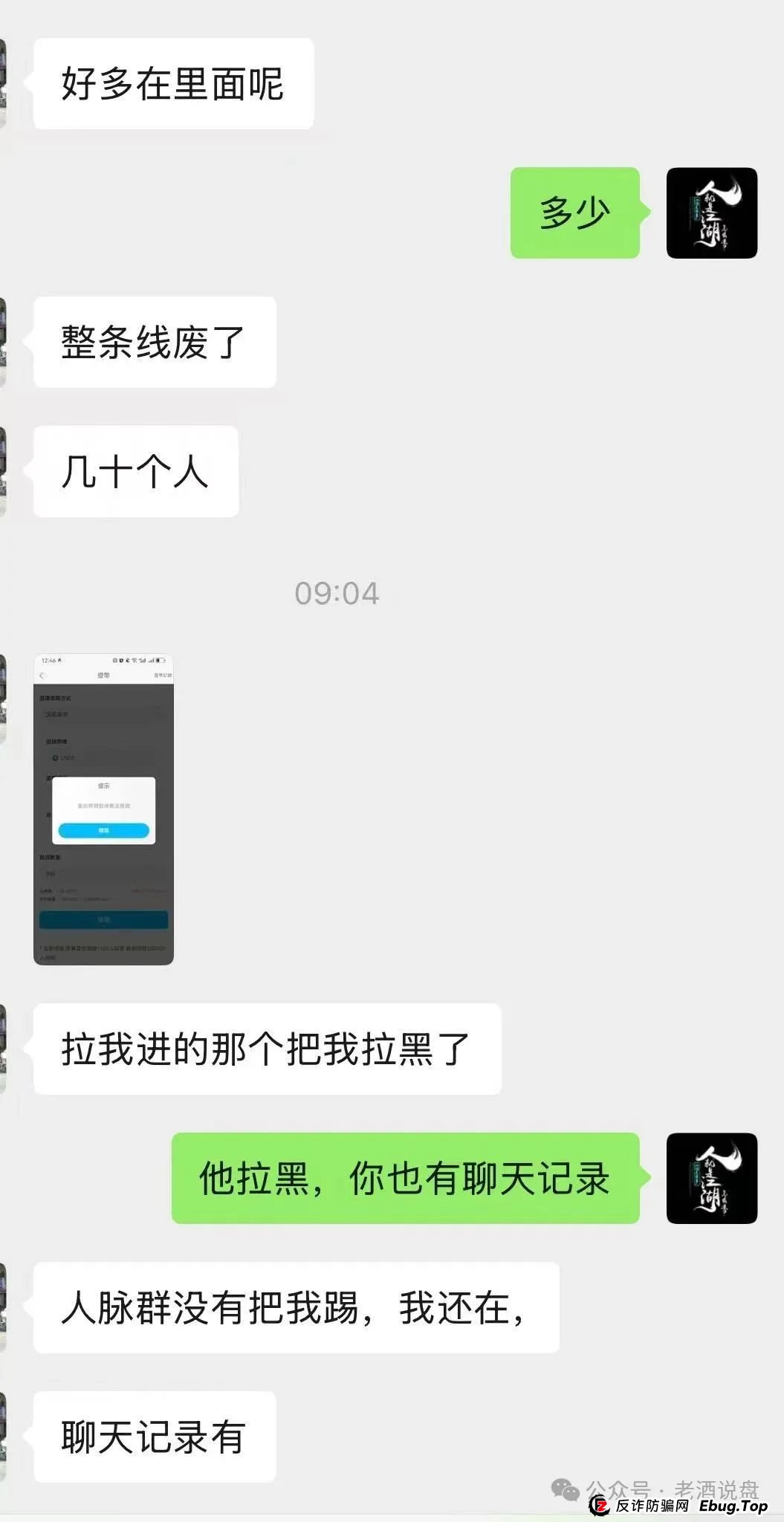 紧急提醒!ABCC 交易所跟单资金盘已单割,大家有序下车!!(4) 紧急提醒!ABCC 交易所跟单资金盘已单割,大家有序下车!!(4)