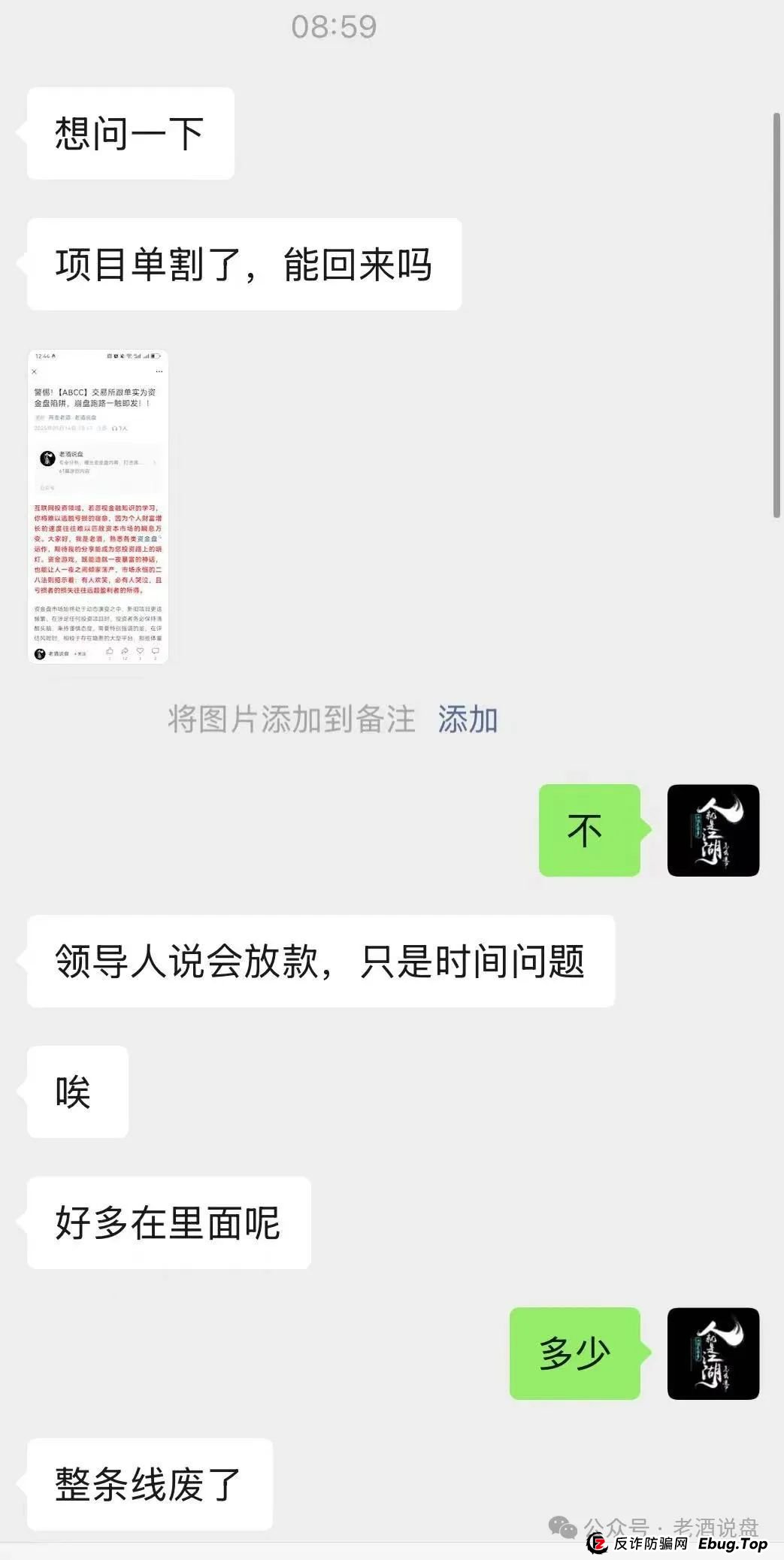 紧急提醒!ABCC 交易所跟单资金盘已单割,大家有序下车!!(3) 紧急提醒!ABCC 交易所跟单资金盘已单割,大家有序下车!!(3)