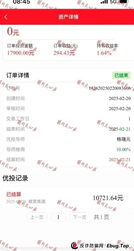 中永国昌(中永证券)股票跟单类资金盘骗局,各个地方政府,已经预警提示暴雷,注意警惕(4) 中永国昌(中永证券)股票跟单类资金盘骗局,各个地方政府,已经预警提示暴雷,注意警惕(4)