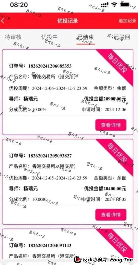 中永国昌(中永证券)股票跟单类资金盘骗局,各个地方政府,已经预警提示暴雷,注意警惕(3) 中永国昌(中永证券)股票跟单类资金盘骗局,各个地方政府,已经预警提示暴雷,注意警惕(3)