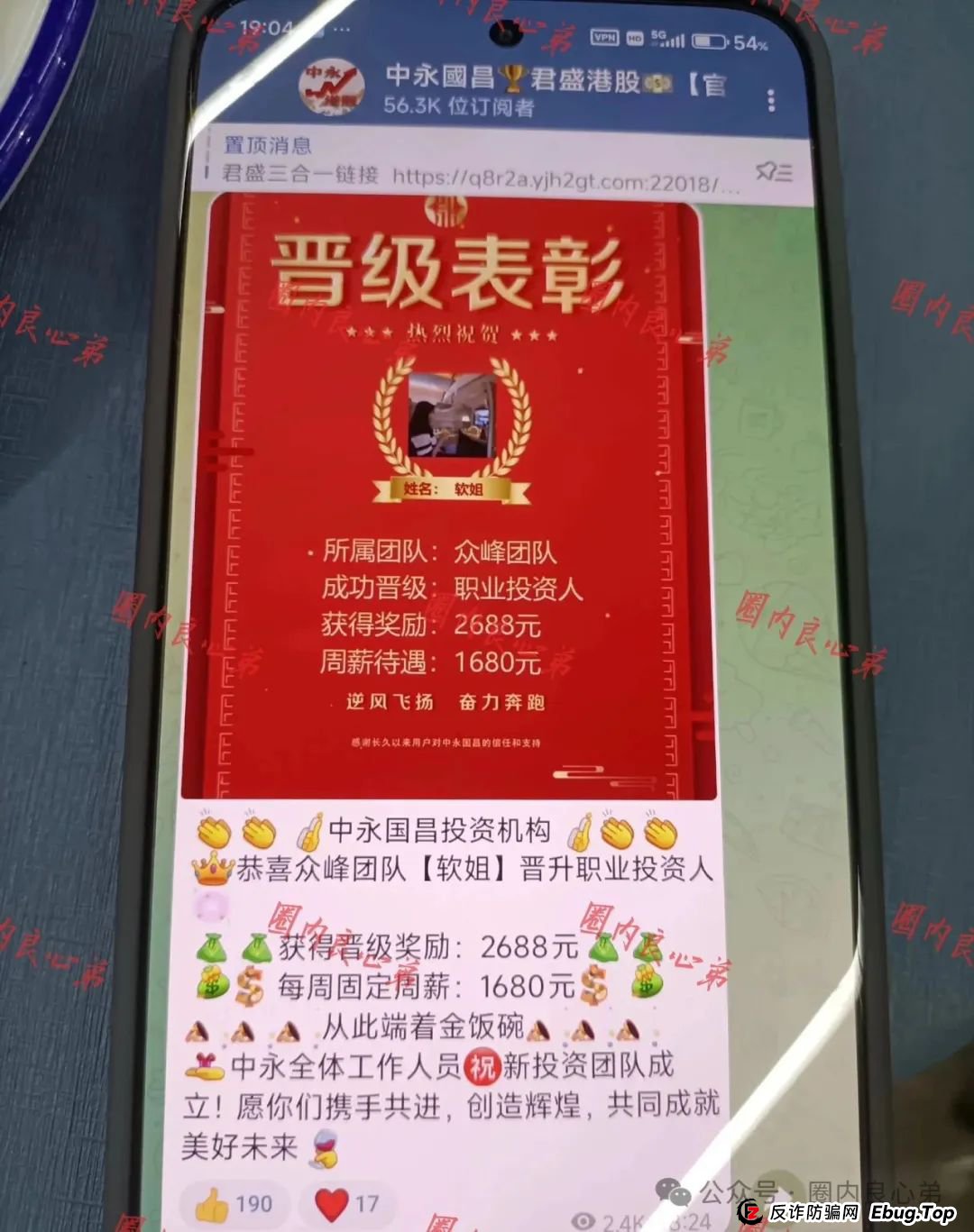 中永国昌(中永证券)股票跟单类资金盘骗局,各个地方政府,已经预警提示暴雷,注意警惕(7) 中永国昌(中永证券)股票跟单类资金盘骗局,各个地方政府,已经预警提示暴雷,注意警惕(7)