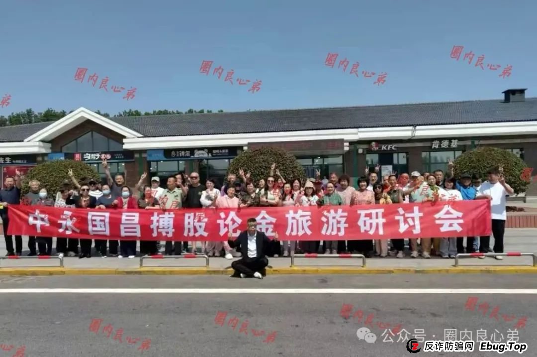 中永国昌(中永证券)股票跟单类资金盘骗局,各个地方政府,已经预警提示暴雷,注意警惕(5) 中永国昌(中永证券)股票跟单类资金盘骗局,各个地方政府,已经预警提示暴雷,注意警惕(5)