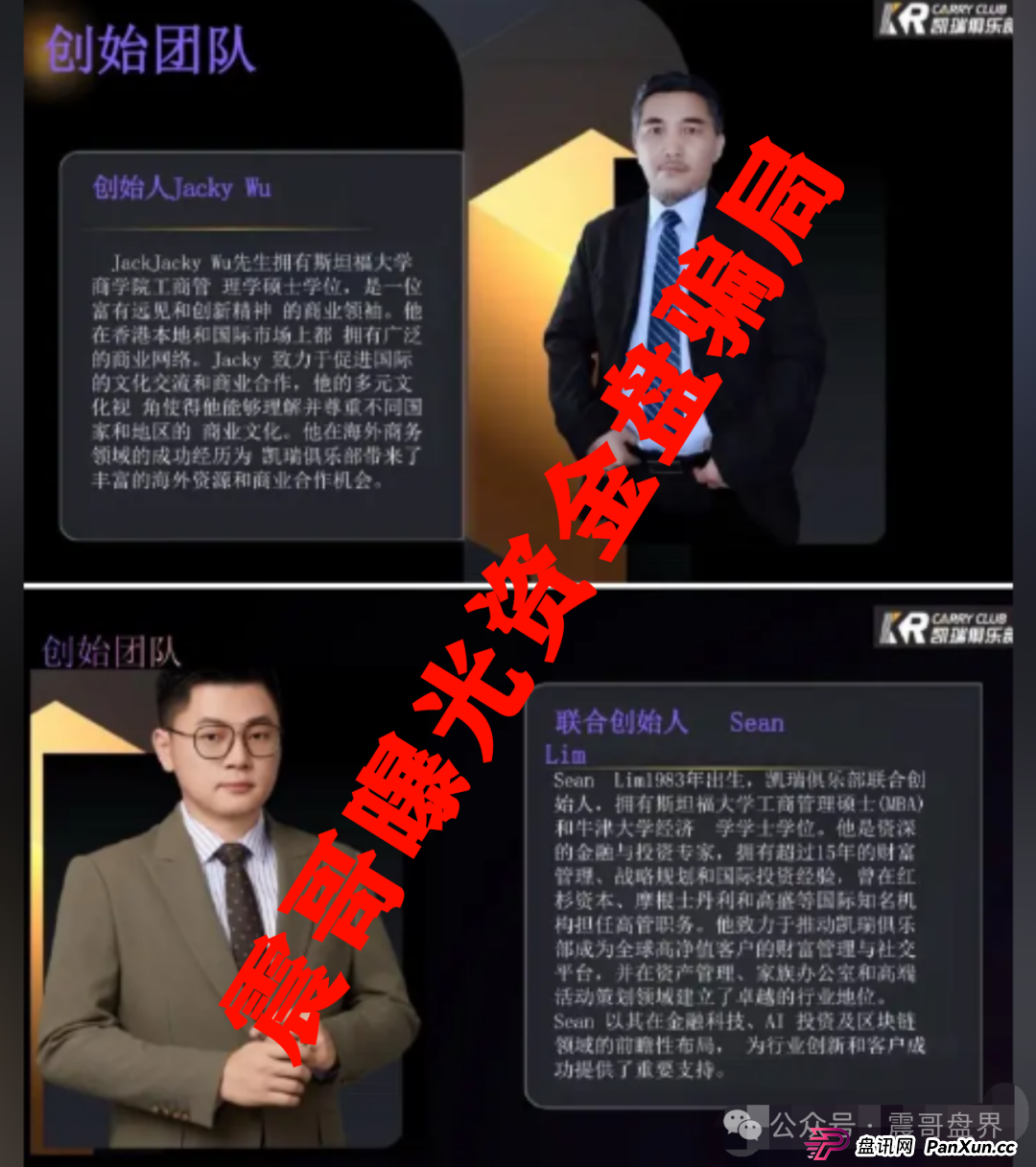 凯瑞俱乐部是传销吗?凯瑞俱乐部量化骗局,已经单割会员,即将崩盘跑路(2) 凯瑞俱乐部是传销吗?凯瑞俱乐部量化骗局,已经单割会员,即将崩盘跑路(2)